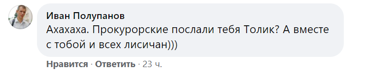 Лисичанск, новости соцсетей